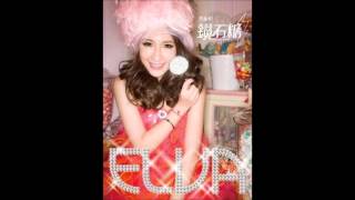 Video thumbnail of "Elva Hsiao - Beautiful Encounter"