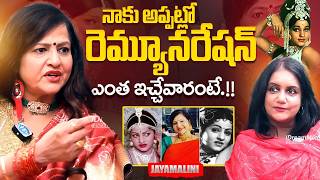 Sr Actress Jayamalini About Her Dance Show Remuneration | Telugu Interviews | iDream Exclusive