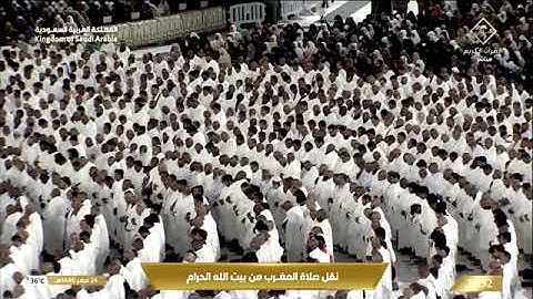 صلاة المغرب للشيخ أ.د. #فيصل_غزاوي 24 صفر 1446هـ من سورة الصافات 114-138 #المسجد_الحرام 