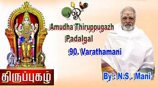 Amudha Thirupugaz Padalgal 090