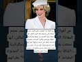 من أقوال ديانا المؤلمة والتي تكشف حجم المعاناة التي عاشتها داخل القصر الملكي من أقوال ديانا المؤلمة والتي تكشف حجم المعاناة التي عاشتها داخل القصر الملكي