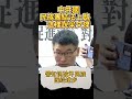 中共國民族團結法上路　這樣說梁文傑