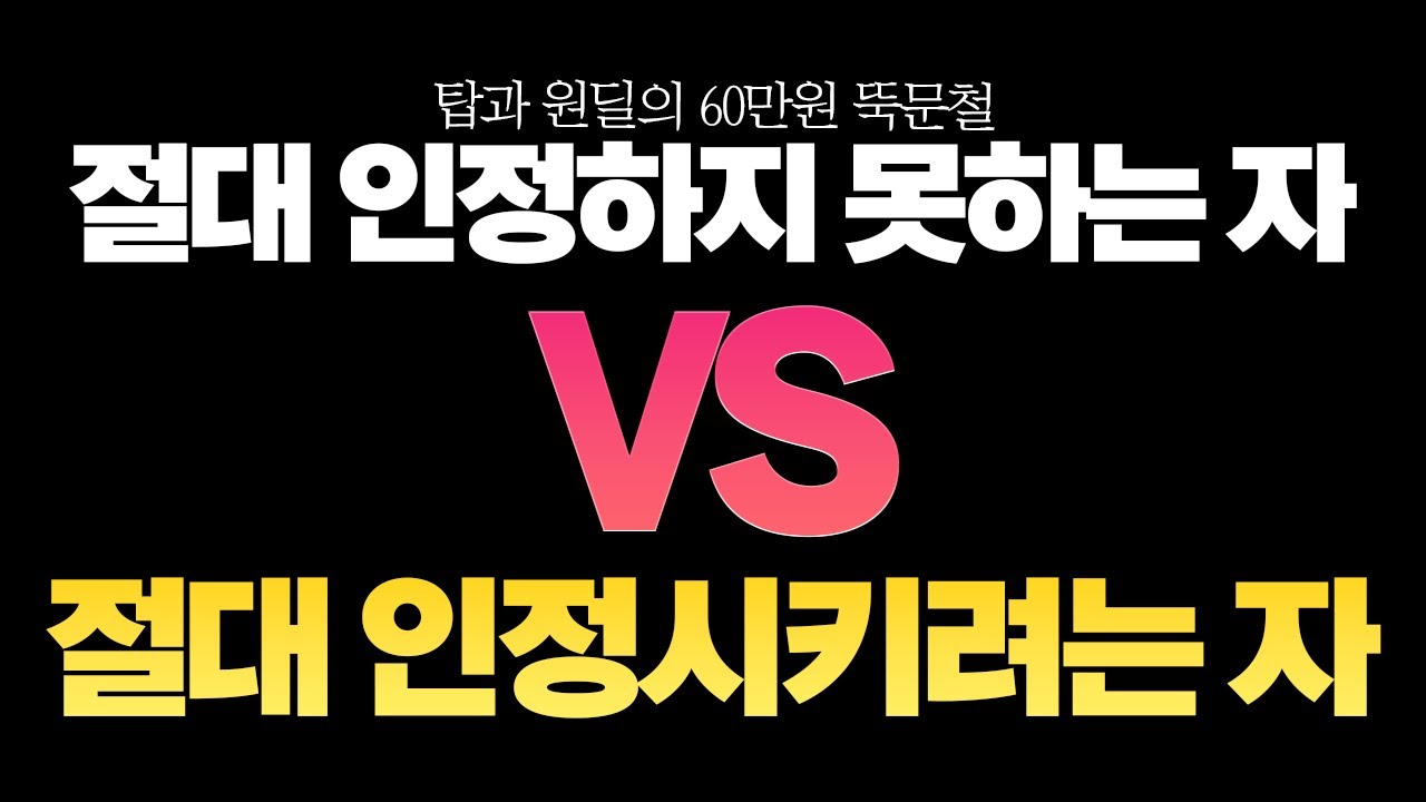 역겹다며 절대 인정 못 하고 고소 하겠다는 남자.. (feat.레고77) [뚝문철 3화]