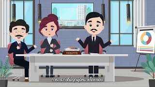 บทบาทหน้าที่ที่สำคัญของคณะกรรมการบริษัท