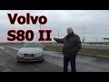 Вольво S80/Volvo S 80 2 "КОМФОРТ, БЕЗОПАСНОСТЬ, УВЕРЕННОСТЬ ОТ ВОЛЬВО",Видеообзор, тест-драйв