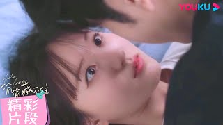【精彩片段】EP18:😳“那我們來刺激一下?”桑稚預告段嘉許要跟他接吻?  | 偷偷藏不住 Hidden Love  | 趙露思 / 陳哲遠 | 愛情 | 優酷台灣 YOUKU TAIWAN