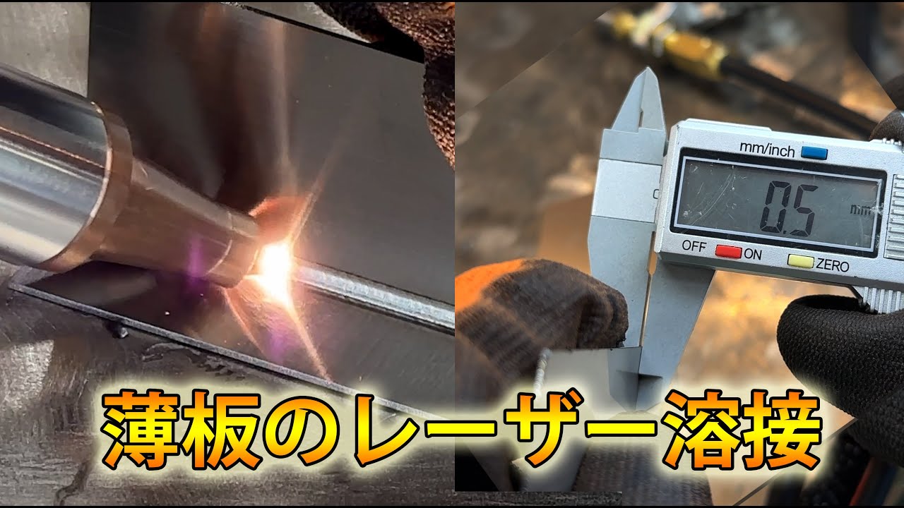 ファイバーレーザー溶接機 RSD-SUNMAX-FL-LCW｜レーザー加工機・彫刻機