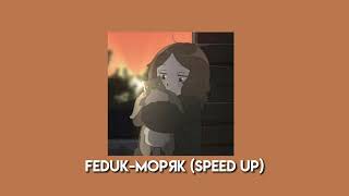 картинка: Feduk-Моряк (speed up)