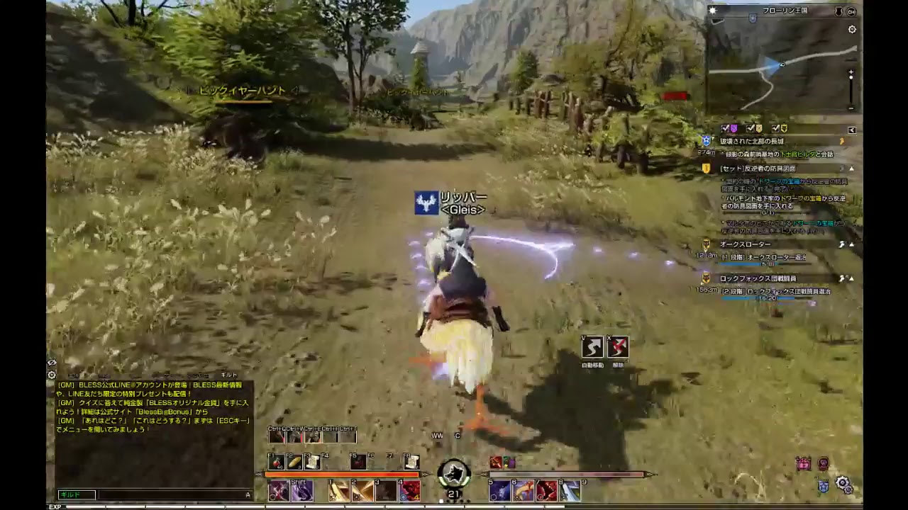 BLESS-Live#9 (OBT)【リリアンテス/ハイロン】