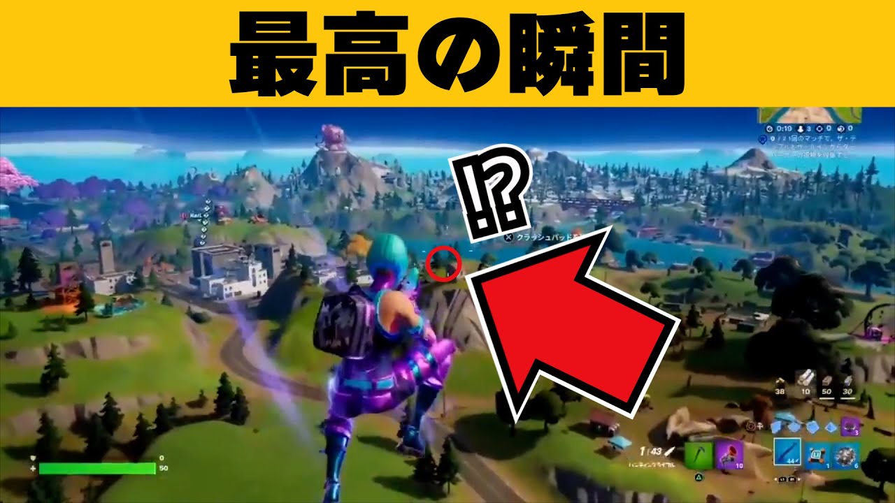 【神ショット】索敵が凄すぎる！！！肉眼ではとらえられない敵をワンショット！！！ | フォートナイト “最高の瞬間”【#91】