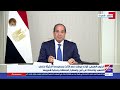 الرئيس السيسي الأمن القومي للدول العربية جزء لا يتجزأ من الأمن القومي المصري