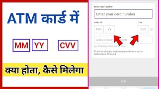 what is MM,YY / CVV in atm card || ccv kya hota hai screenshot 1