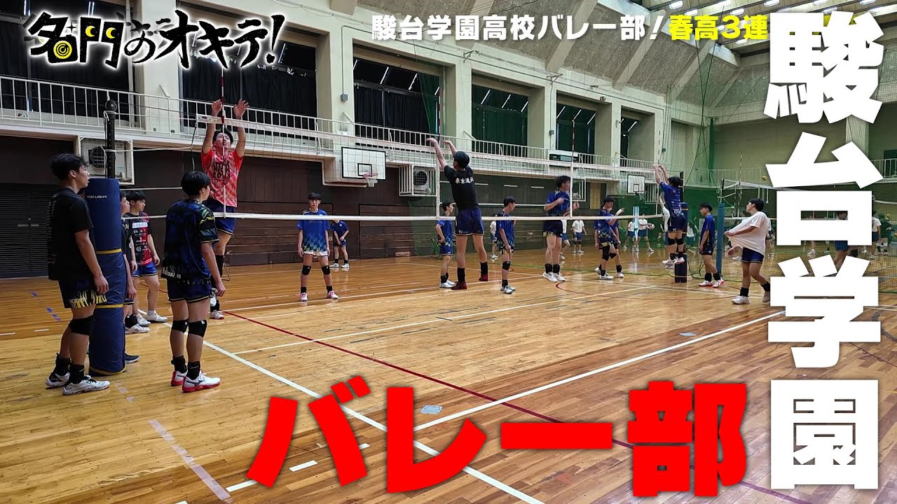 A look at the champion high school volleyball team, Sundai Gakuen
