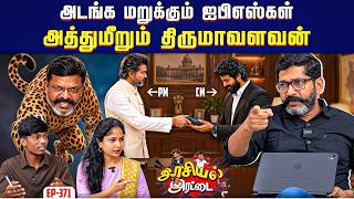 விஜய் பிரதமர்.   சிவகார்த்திகேயன் முதல்வர்.  என்ன நினைக்கிறார் SK ? | Savukku Shankar