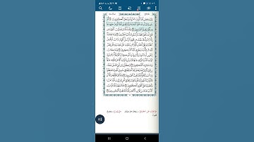 سورة آل عمران اية(١٤٢)