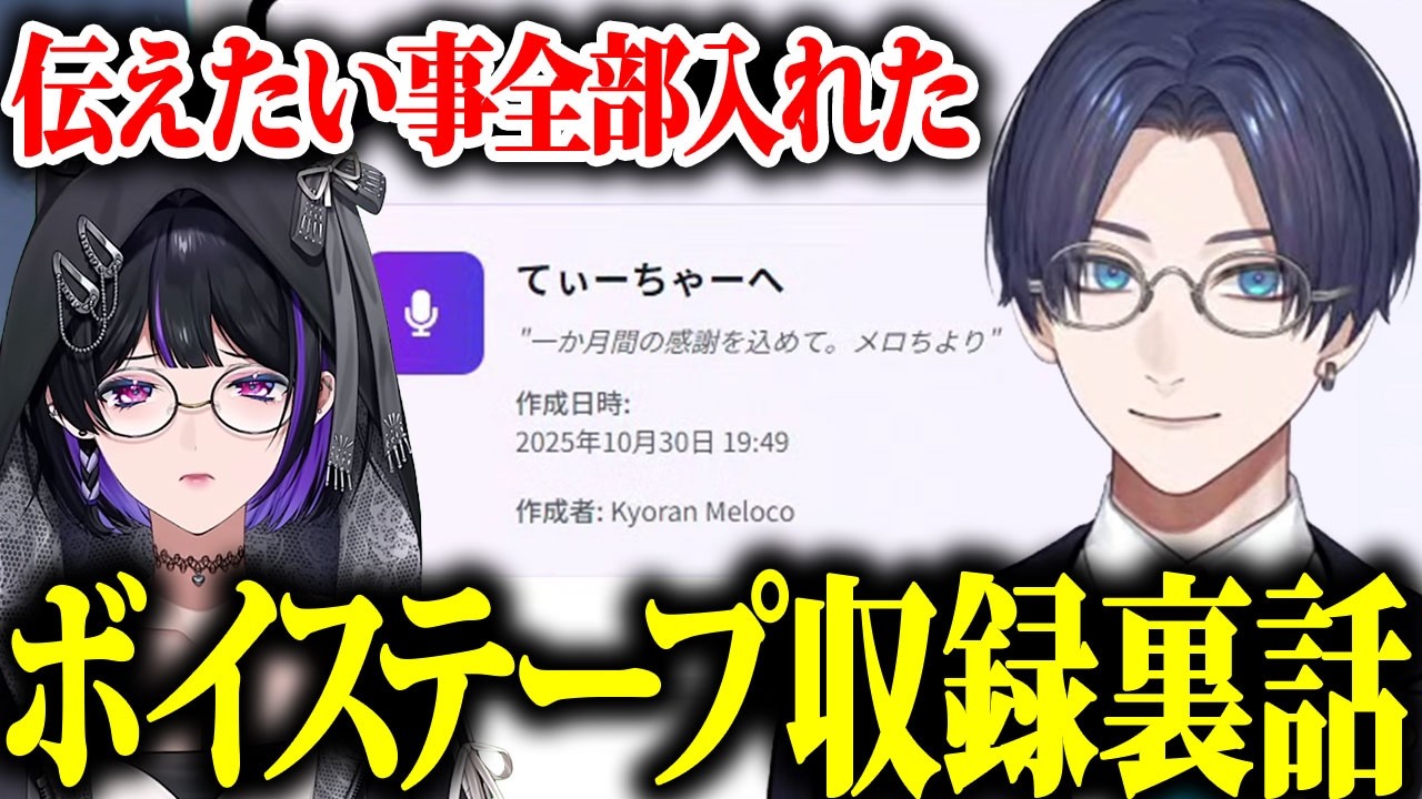 【PowerWash Simulator 2】#MADTOWN でのメロコさんのボイステープ裏話を聞くリモーネ先生【リモーネ先生/狂蘭メロコ/切り抜き】