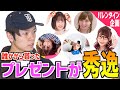 【バレンタイン企画】あの人からプレゼントが届いたんだけど、、、