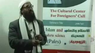 Islam And Modern Science - Human Aspect - Pairs - Part 1 Of 5