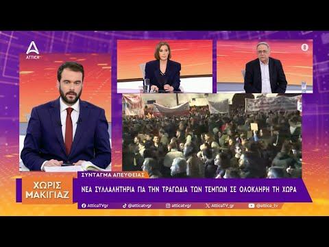 Νέα συλλαλητήρια για