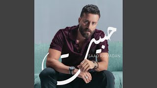 Habbet - Saad Ramadan