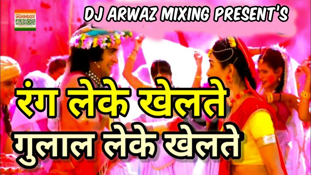 holi aayi holi aayi