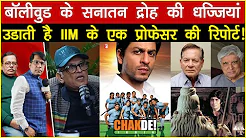 बॉलीवुड के सनातन द्रोह की धज्जियां उड़ाती है IIM के एक प्रोफेसर की रिपोर्ट!
