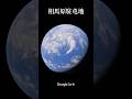 【陸上自衛隊】日本唯一の空中機動旅団!相馬原駐屯地を上空から解説 #shorts