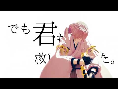 【MMD刀剣乱舞】君の神様になりたい。【モーション配布】
