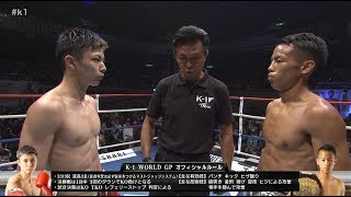 【OFFICIAL】玖村将史 vs 武居由樹 2019.6.30 K-1 WORLD GP 2019 JAPAN【K-1スーパー・バンタム級世界最強決定トーナメント・決勝戦】