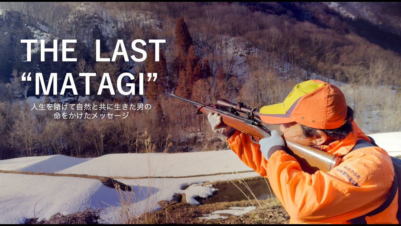 The Last 'Matagi' （最後のマタギ）#01 - YouTube
