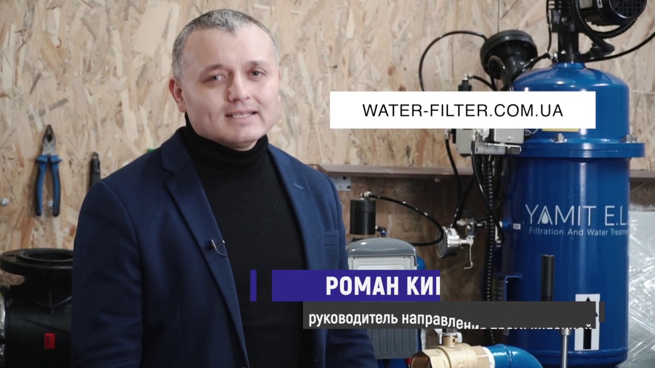 Дисковые и сетчатые фильтры для очистки воды с полуавтоматической промывкой AZUD| YAMIT| NEREX