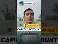 सिर्फ 1 Min में समझे Capital Account group in Tally Prime #tallyprime