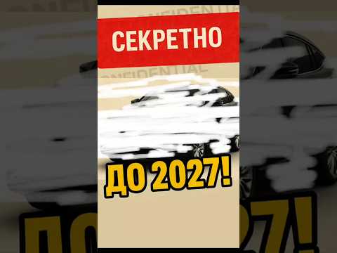 БАН | Быстрые автомобильные новости #12 #АвтоПодбор #АвтоПодЗаказ #АвтоНаЗаказ #АвтоНовости