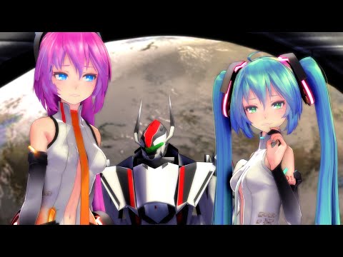 【MMD】ライオン / MIKU  LUKA/ ミク ルカ/ Lion /マクロスF(Macross FRONTIER)
