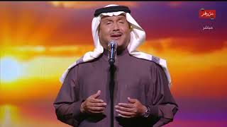 محمد عبده - قسوة - فبراير الكويت 2023