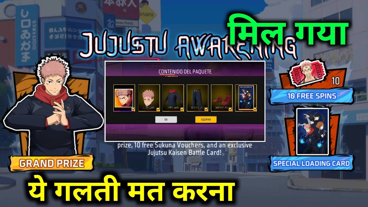 New Jujutsu Awakening Event Kab Start Hoga 😲Kya Free Milega 🤯Kese Complete kare🤩 Free Fire New Event