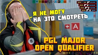 НА MaSSe ИГРАЮТ ОПЕН КВАЛУ НА МАЖОР | PGL Major EU Open Qualifier | QRUSH CS 2