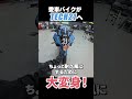 伝説のTECH21にした!バイク女子の愛車をフルラッピングカスタム!