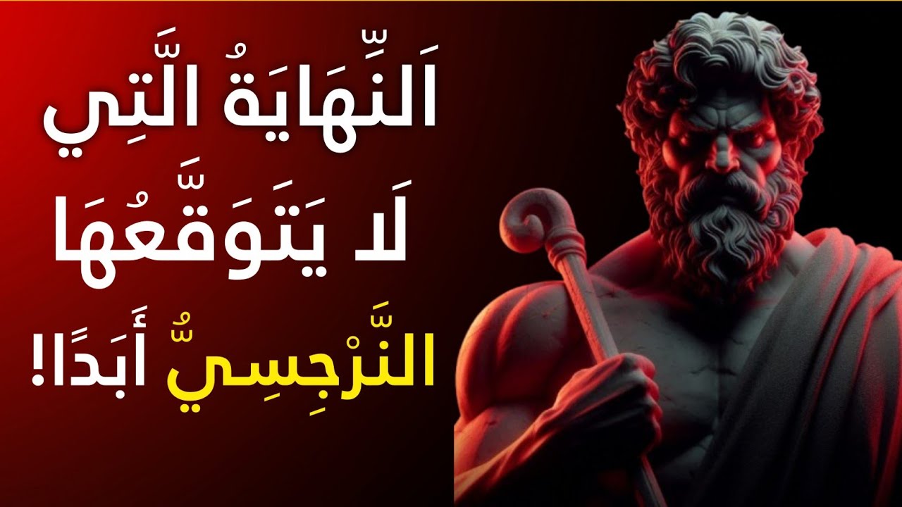 عندما يحاول النرجسي محاربة شخص متعاطف، هذا ما يحدث في النهاية | الإساءة النرجسية