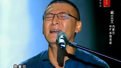 闞立文 - 那些年 - 中國好聲音第二季 - HD - 2013-07-19 - 天天要聞