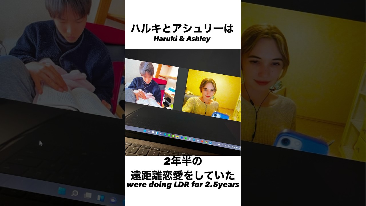 Trivia for Haruki & Ashley 