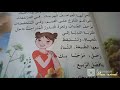نص الفصول الاربعة نص الفصول الاربعة