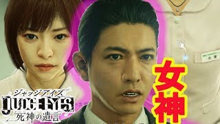 【第５章メインストーリー】#7 白昼夢 ジャッジアイズJUDGE EYES：死神の遺言【キムタクが如く】