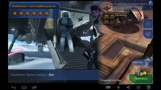 Обзор и прохождение Star Wars: Uprising (Звёздные войны: Восстание) Видео №7 Обзор и прохождение Star Wars: Uprising (Звёздные войны: Восстание) Видео №7
