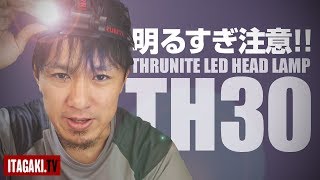 USB充電可で爆光なLEDヘッドランプ ThruNite TH30のレビュー