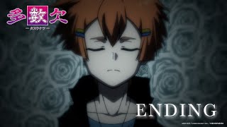 REASONS / Tasuuketsu