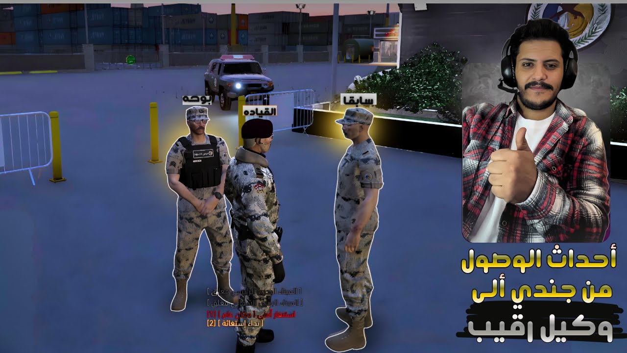 السيطره على لوس سانتوس +نهايه غير متوقعه