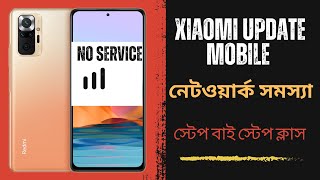 Xiaomi Update Mobile Network Problem Solution Mobile Repairing Training Center In Dhaka 01986718011