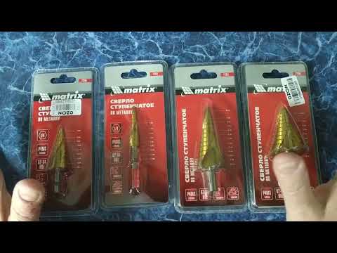 Сверло ступенчатое Matrix, 9-12-15-18-21-24-27-30-33-36 мм, HSS, трехгранный хвостовик Сверло ступенчатое Matrix, 9-12-15-18-21-24-27-30-33-36 мм, HSS, трехгранный хвостовик