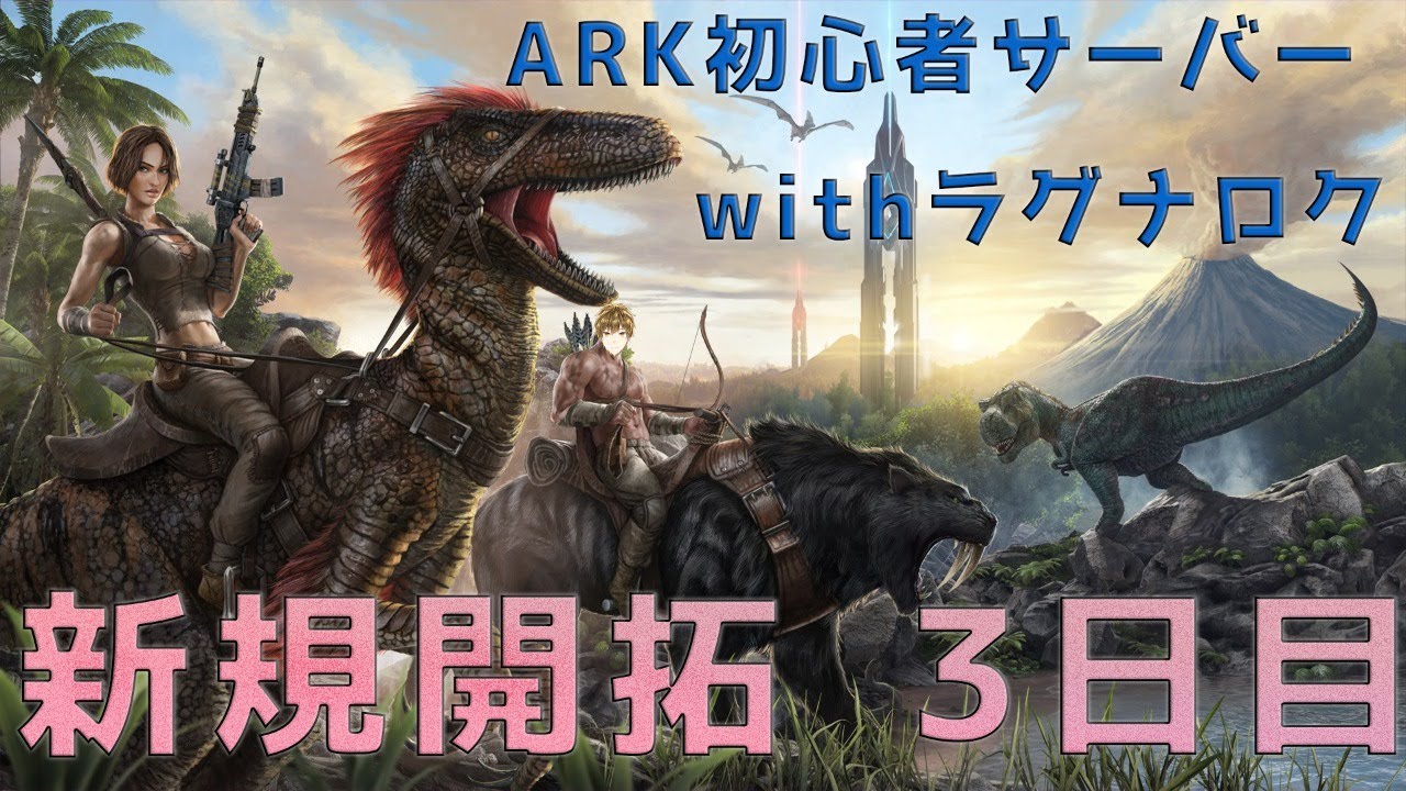 Ark Pc版 洞窟攻略の準備と拠点整備 新人vtuber Youtube Ark Pc版 洞窟攻略の準備と拠点整備 新人vtuber Youtube